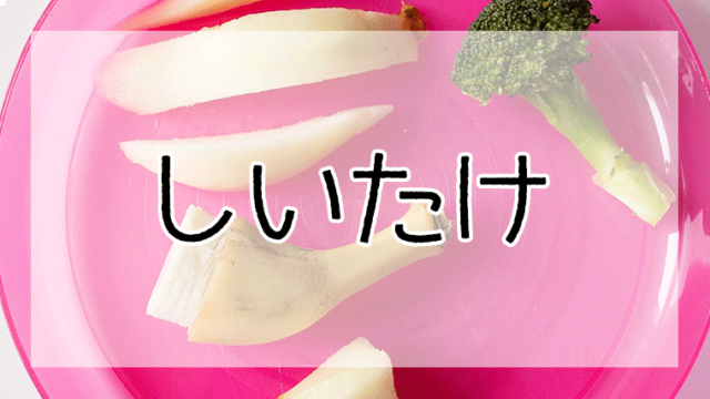 ブロッコリーを使った赤ちゃん向け離乳食レシピbest10 離乳食レシピまとめ