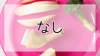 スムージー丨赤ちゃん向け離乳食レシピtop10 離乳食レシピまとめ スムージー丨赤ちゃん向け離乳食レシピtop10 離乳食レシピまとめ