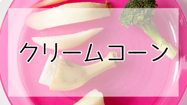 離乳食丨赤ちゃん向けシチューレシピbest10 離乳食レシピまとめ 離乳食丨赤ちゃん向けシチューレシピbest10 離乳食レシピまとめ